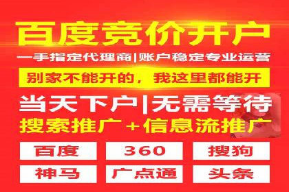 竞价开户操作技巧：成功案例分享
